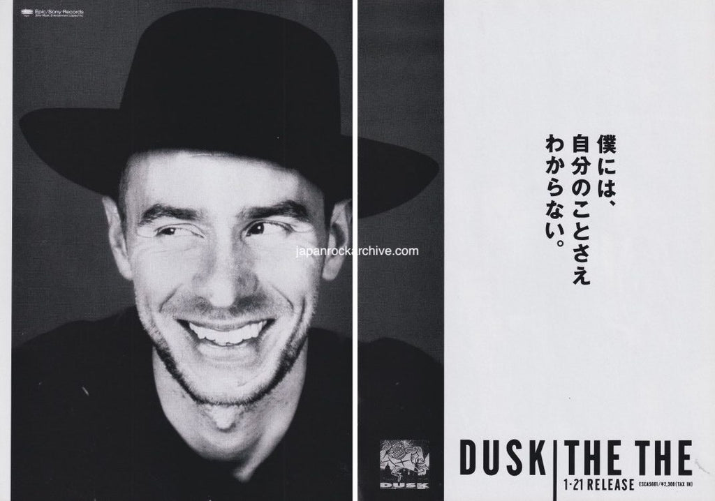 The The 1993/02 Dusk Japan album promo ad