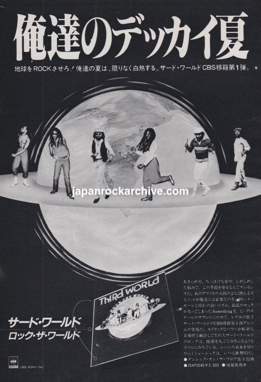 Third World 1981/08 Rock the World Japan album promo ad