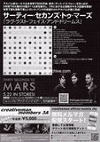 Thirty Seconds To Mars 2013 Japan tour concert gig flyer handbill