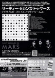 Thirty Seconds To Mars 2014 Japan tour concert gig flyer handbill