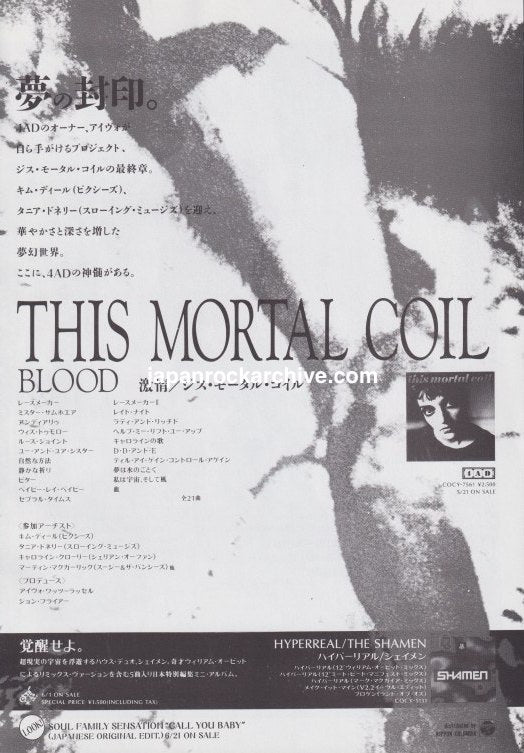 This Mortal Coil 1991/06 Blood album promo ad