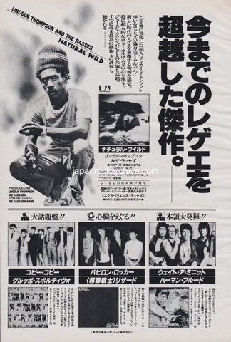 Lincoln Thompson And The Rasses 1981/01 Natural Wild Japan album promo ad