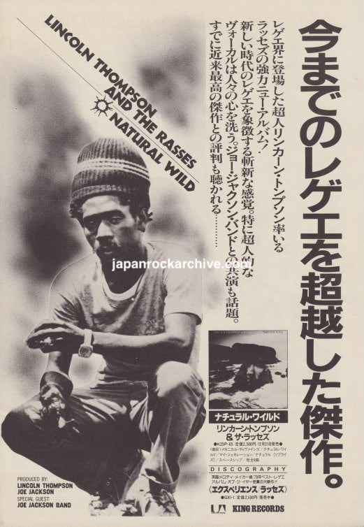 Lincoln Thompson And The Rasses 1981/02 Natural Wild Japan album promo ad