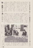 Throbbing Gristle 1981/05 Japanese music press cutting clipping - article