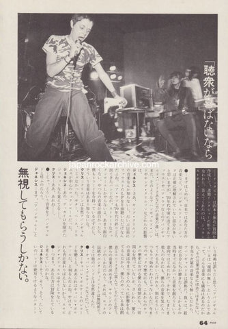 Throbbing Gristle 1981/05 Japanese music press cutting clipping - article