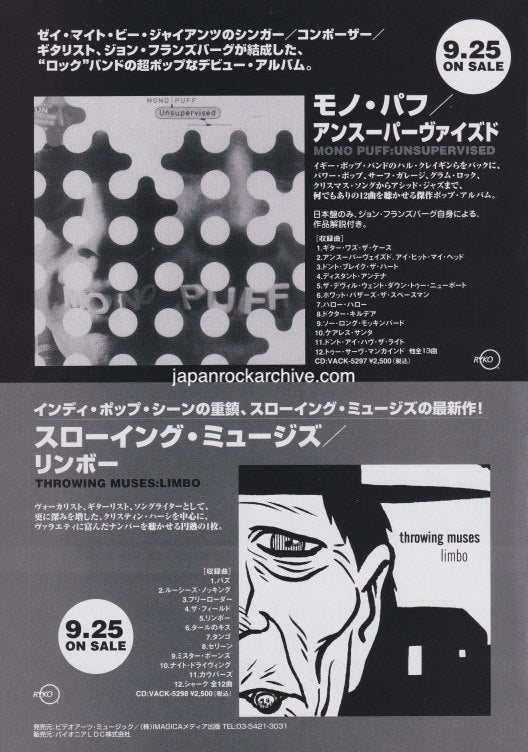Throwing Muses 1996/10 Limbo Japan album promo ad