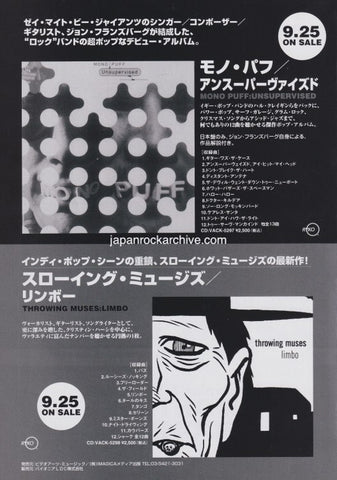 Throwing Muses 1996/10 Limbo Japan album promo ad