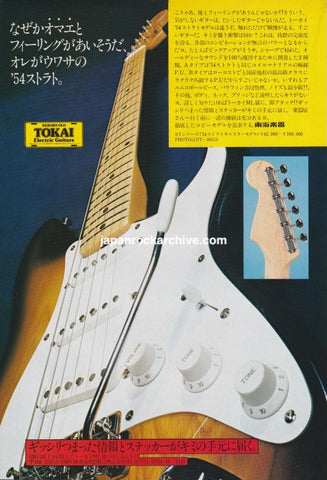 Tokai 1979/02 ST-80GS Japan guitar promo ad