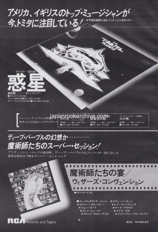 Tomita 1977/02 The Planets Japan album promo ad