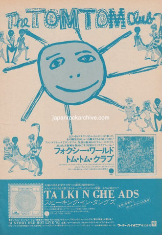 Tom Tom Club 1983/10 Close To The Bone Japan album promo ad
