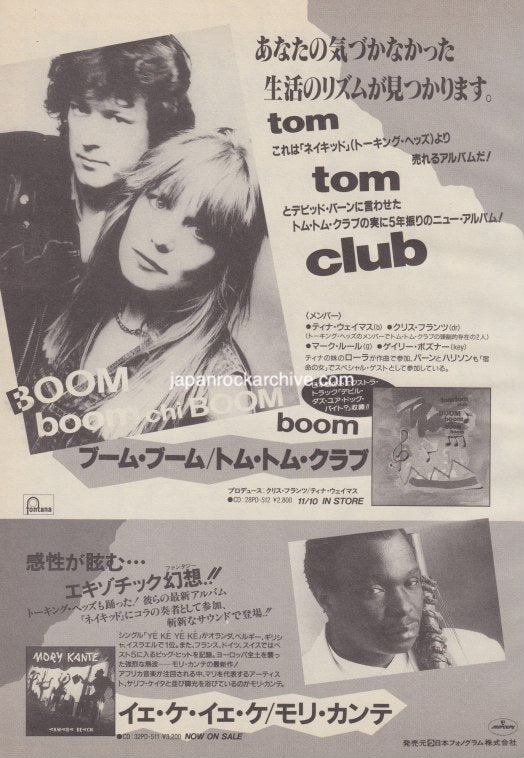 Tom Tom Club 1988/12 Boom Boom Chi Boom Boom Japan album promo ad