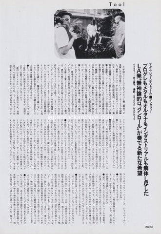 Tool 1997/01 Japanese music press cutting clipping - article