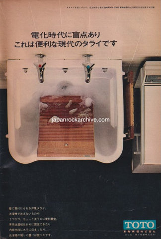 Toto 1970/12 Western Style Tarai promo ad - wash basin