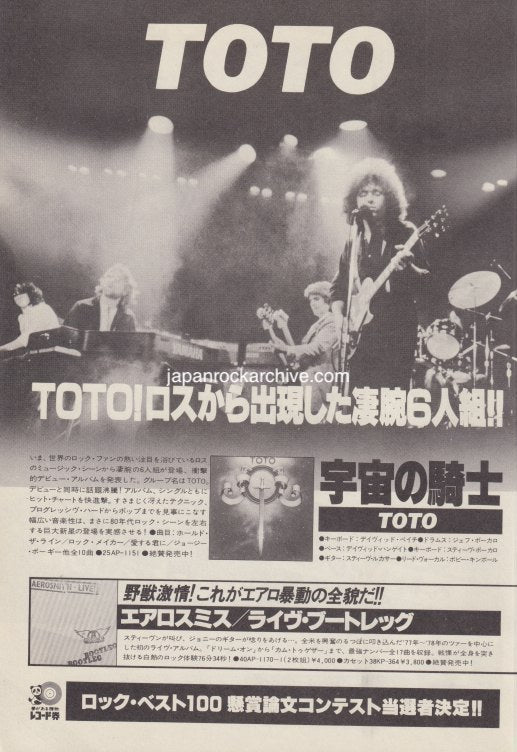 Toto 1979/03 S/T Japan debut album promo ad
