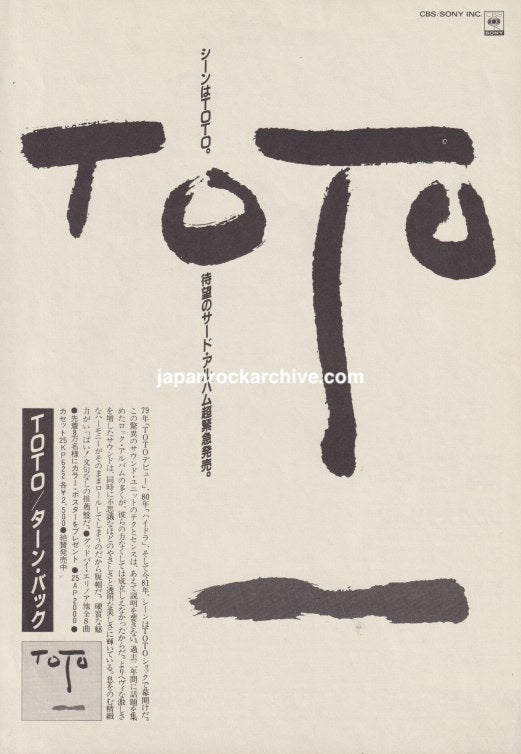 Toto 1981/04 Turn Back Japan album promo ad
