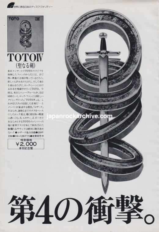 Toto IV Japanese magazine album promo ad, June 1982