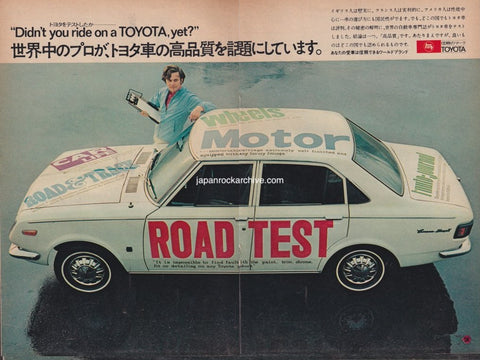 Toyota 1970/12 Corona Mark II Japan car promo ad