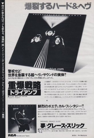 Triumph 1980/07 Progressions Of Power Japan album promo ad