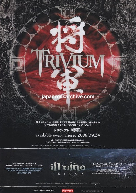 Trivium 2008/10 Shogun Japan album promo ad