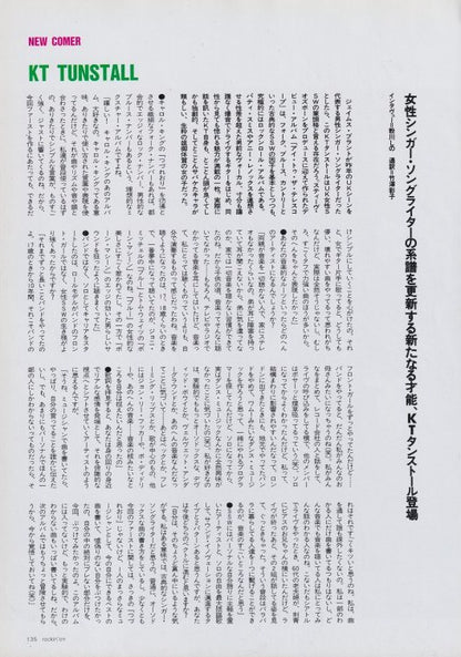 KT Tunstall 2006/05 Japanese music press clipping - article