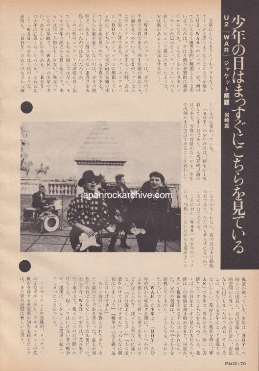 U2 1983/12 Japanese music press cutting clipping - article