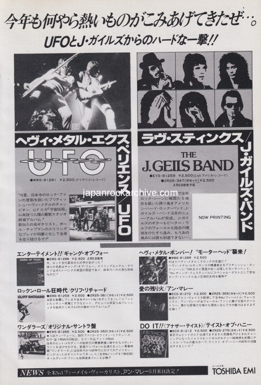 UFO 1980/02 No Place To Run Japan album promo ad
