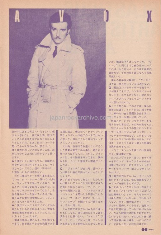 Ultravox 1982/02 Japanese music press cutting clipping - article