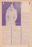 Ultravox 1982/02 Japanese music press cutting clipping - article