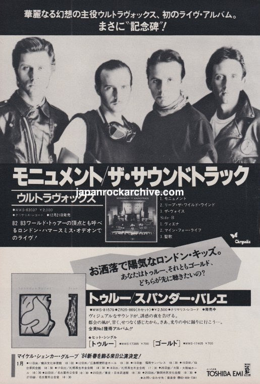 Ultravox Monument The Soundtrack January 1984 Japanese magazine ad with Spandau Ballet True ad