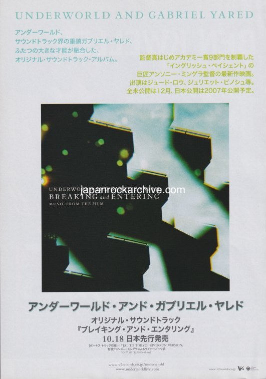 Underworld 2006/11 Breaking And Entering Japan album promo ad
