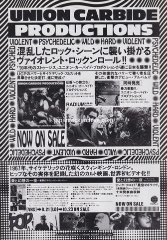 Union Carbide Productions 1991/10 From Influence To Ignorance Japan album promo ad