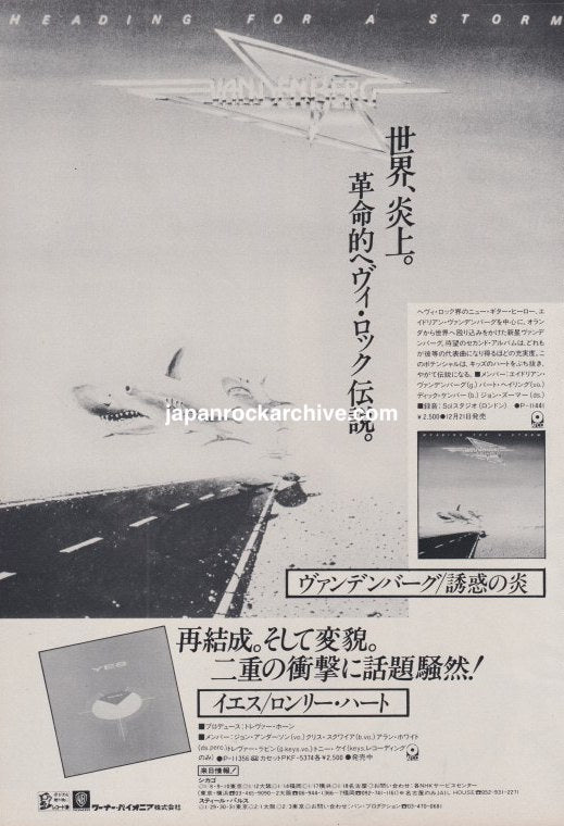 Vandenberg Heading For A Storm January 1984 Japanese magazine ad with Yes Owner Of A Lonely Heart single ad