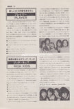 Van Halen 1978/04 Japanese music press cutting clipping - article