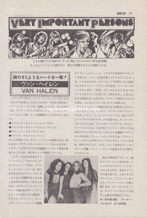 Van Halen 1978/04 Japanese music press cutting clipping - article