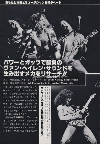 Van Halen 1978/08 Japanese music press cutting clipping - Japan tour stage equipment photo feature
