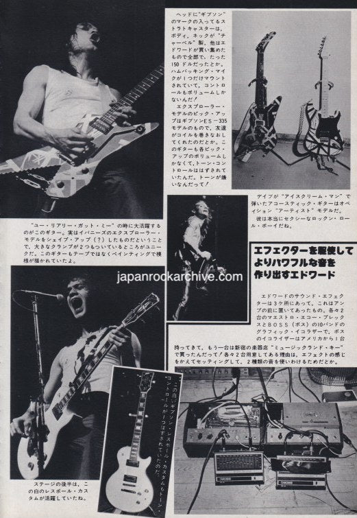 Van Halen 1978/08 Japanese music press cutting clipping - Japan tour stage equipment photo feature