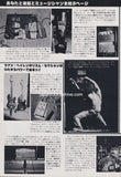 Van Halen 1978/08 Japanese music press cutting clipping - Japan tour stage equipment photo feature