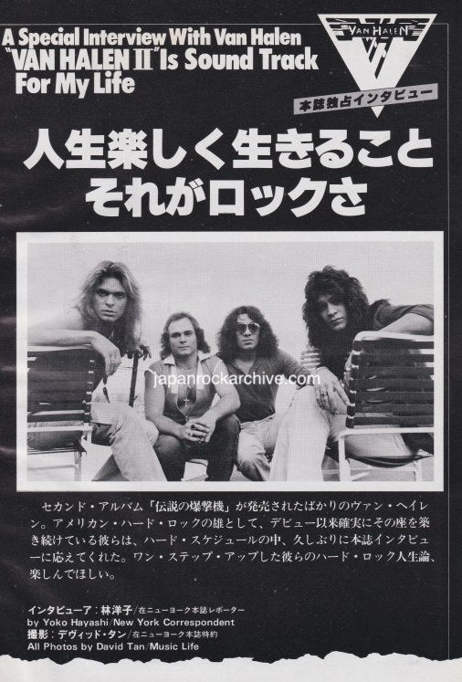Van Halen 1979/05 Japanese music press cutting clipping - article