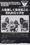 Van Halen 1979/05 Japanese music press cutting clipping - article