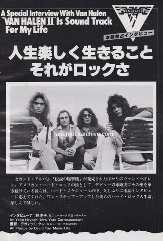 Van Halen 1979/05 Japanese music press cutting clipping - article