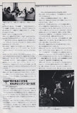 Van Halen 1979/05 Japanese music press cutting clipping - article