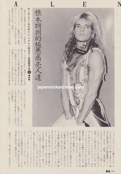 Van Halen 1981/07 Japanese music press cutting clipping - article