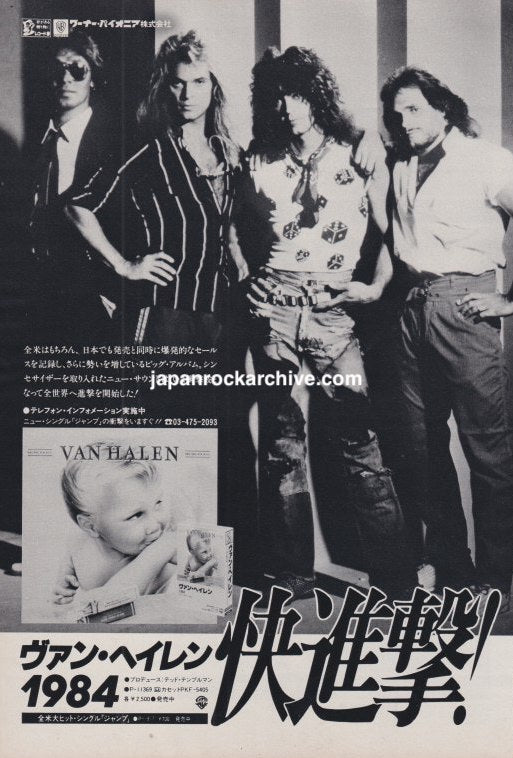 Original Van Halen 1984 Japanese magazine promo ad for the 1984 album