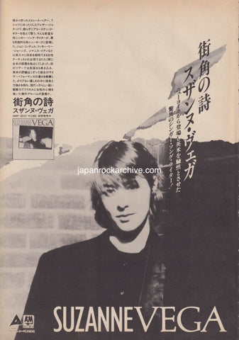 Suzanne Vega 1986/03 S/T Japan debut album promo ad