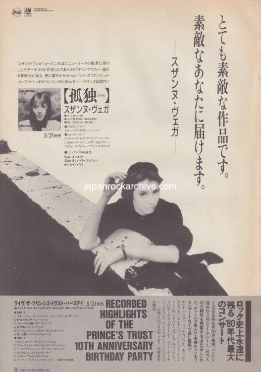 Suzanne Vega 1987/07 Solitary Standing Japan album promo ad