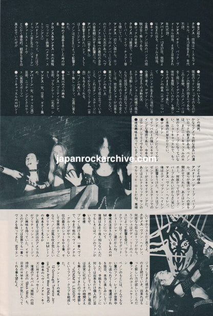 Venom 1982/11 Japanese music press cutting clipping - article