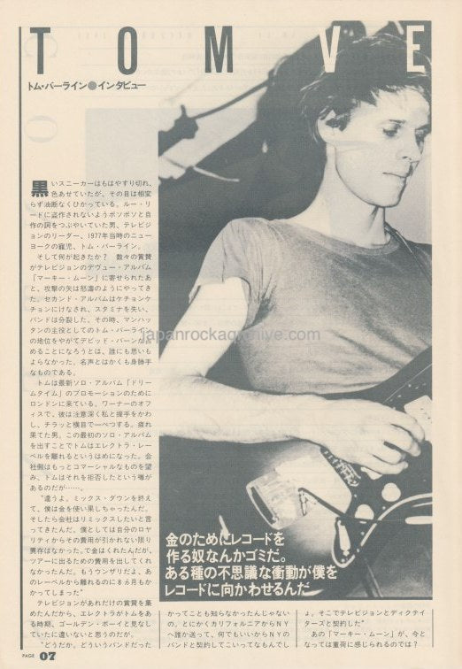 Tom Verlaine 1981/12 Japanese music press cutting clipping - article