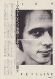 Tom Verlaine 1982/09 Japanese music press cutting clipping - article