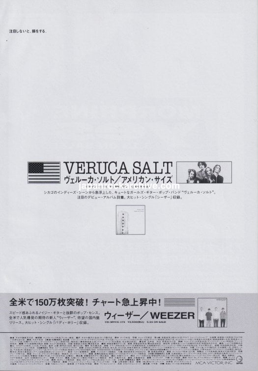 Veruca Salt 1995/04 American Size Japan album promo ad
