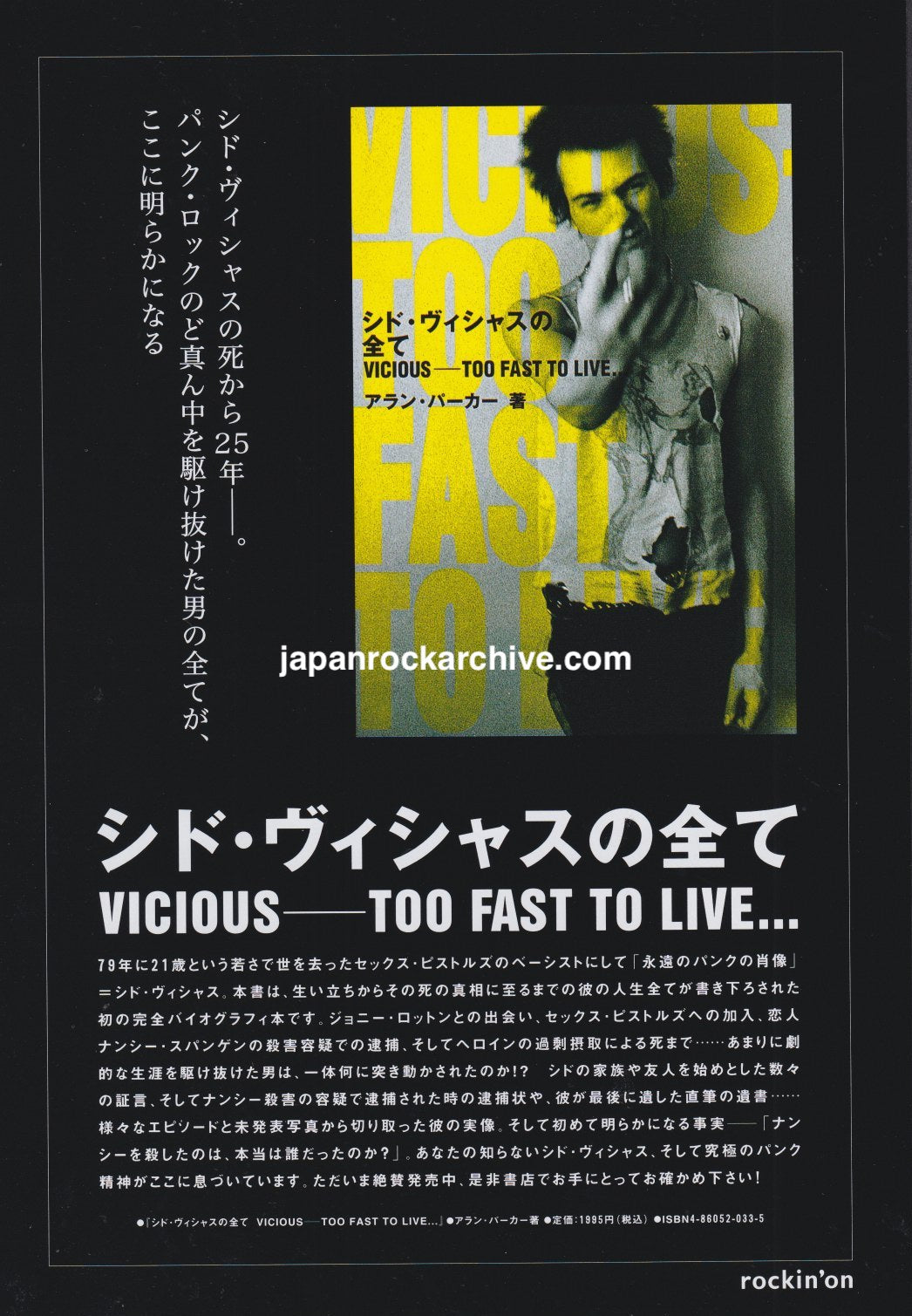 Sid Vicious 2004/05 Vicious - Too Fast To Live Japan book promo ad